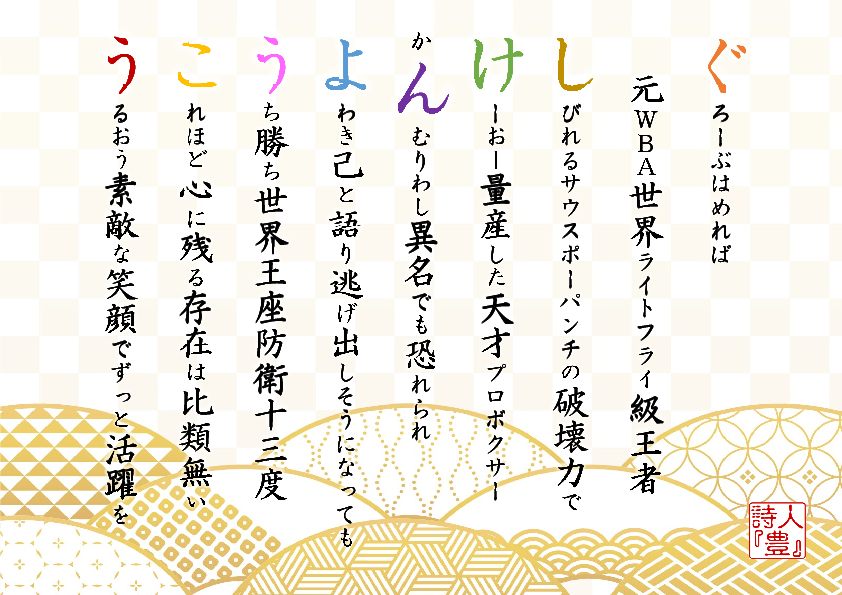 名前詩作家 詩人 豊 Poet Yutaka Twitter 名前詩作家 詩人 豊 Poet Yutaka Twitter