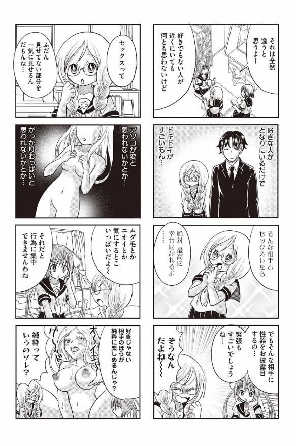 宣伝が通りますよ～!お嬢さまの痴的好奇心、最新話配信されました。1話33円、auポイントでも購入できます。今回は愛のあるセックスは本当に気持ちいいのかというお話だよ!
https://t.co/qNTLNfy9xp 