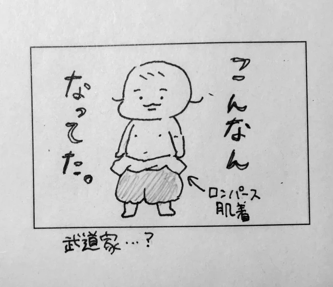 #育児絵日記  #ぽねこ家絵日記 