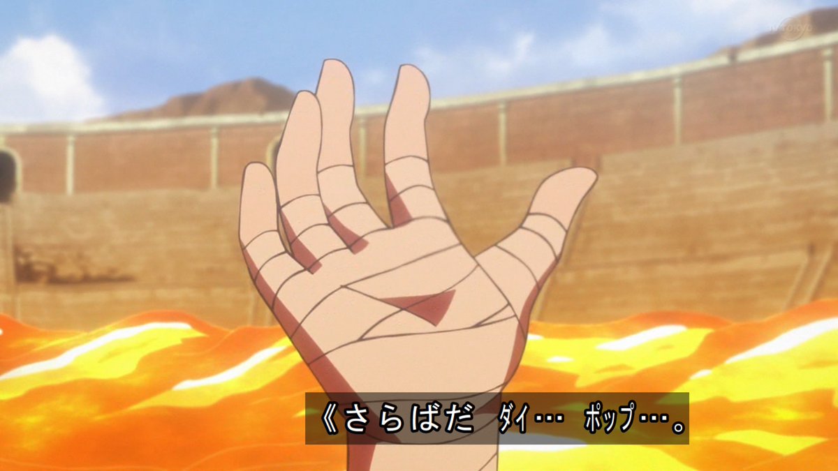 ট ইট র たごーる 親指を立てながら溶鉱炉の以下略 Dq Dai ダイの大冒険 Tvtokyo