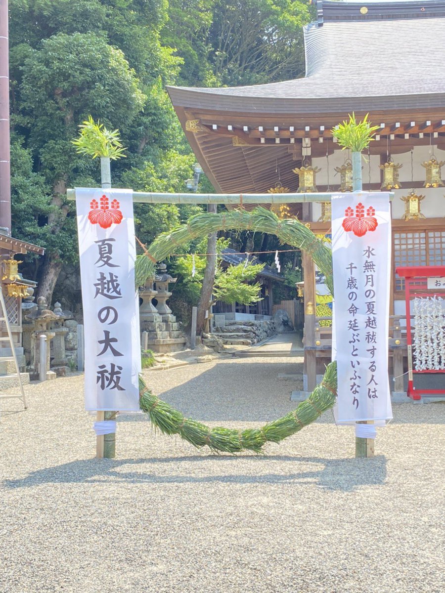 恩智神社 Onji Shrine Twitter 恩智神社 Onji Shrine Twitter