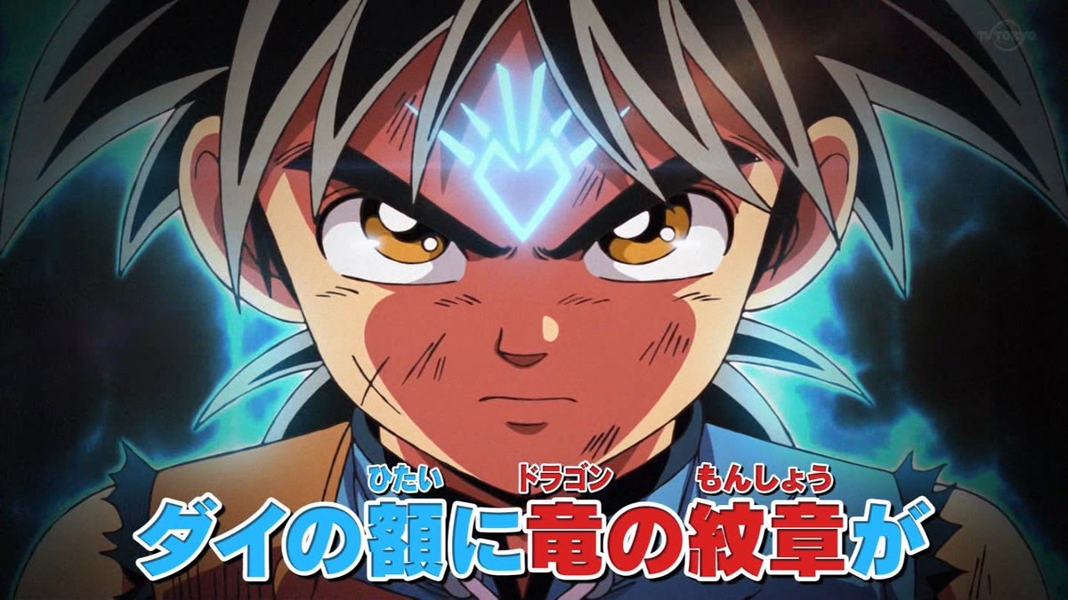 クロス ここ旧アニメ版のopが空耳 ダイの大冒険