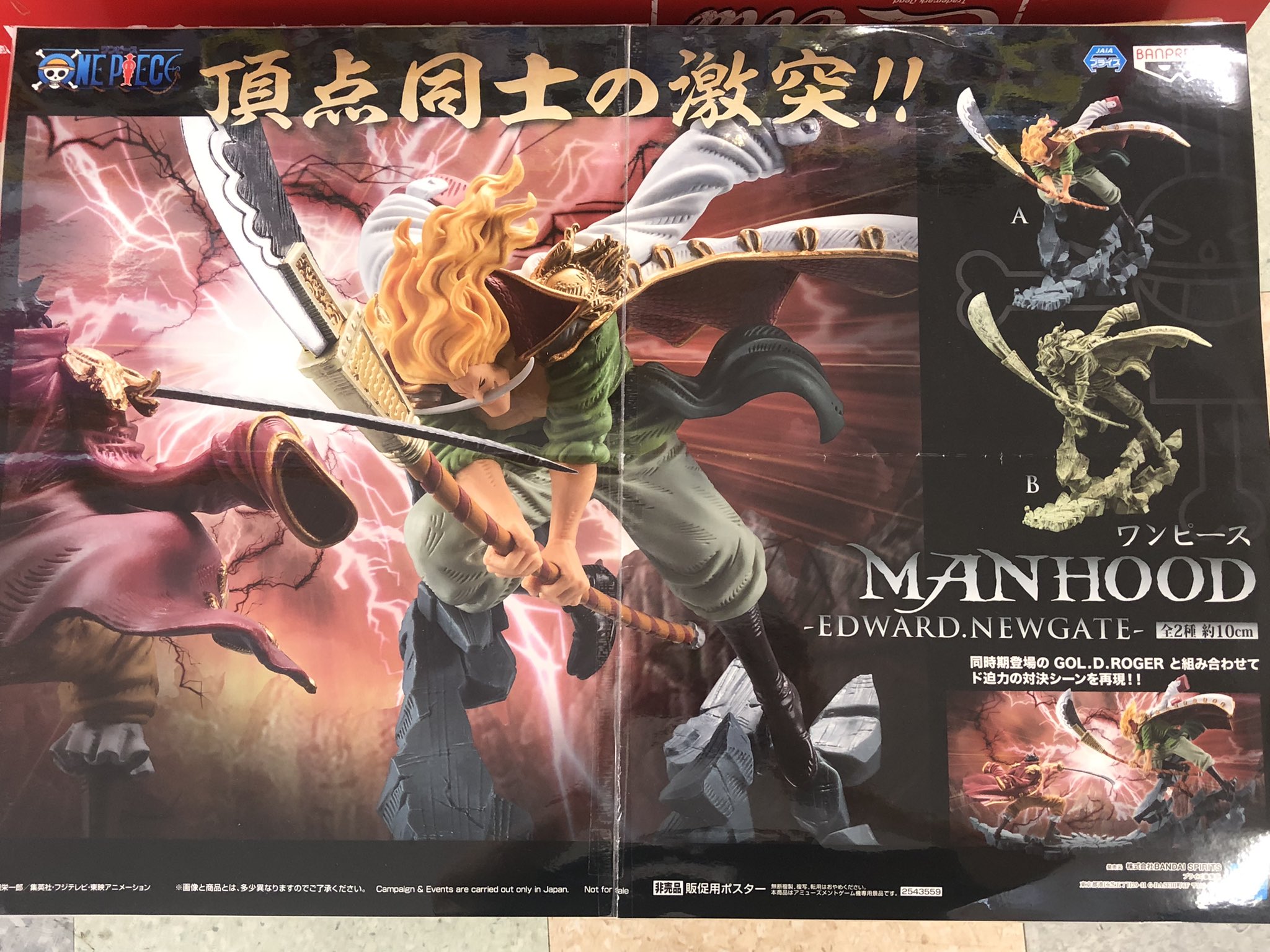 マンガ倉庫日向店アミューズ در توییتر ワンピース Manhood Edward Newgate 全2種 入荷しましたー ド迫力の 白ひげ 登場 躍動感ありまくりです ロジャーと合わせて飾れます ワンピース エドワード ニューゲート ワンピース マンガ倉庫日向店アミューズ در توییتر ワンピース Manhood Edward Newgate 全2種 入荷しましたー ド迫力の 白ひげ 登場 躍動感ありまくりです ロジャーと合わせて飾れます ワンピース エドワード ニューゲート ワンピース