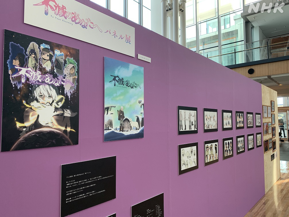 Nhk秋田 きんちゃん S Tweet 声に恋する２日間 声優チャレンジ きのうはラジオ きょうは2日目のイベントです 会場では アニメ 不滅のあなたへ のパネル展も 設定画や 背景原画などを展示しています どなたでもご覧頂けますよ Trendsmap