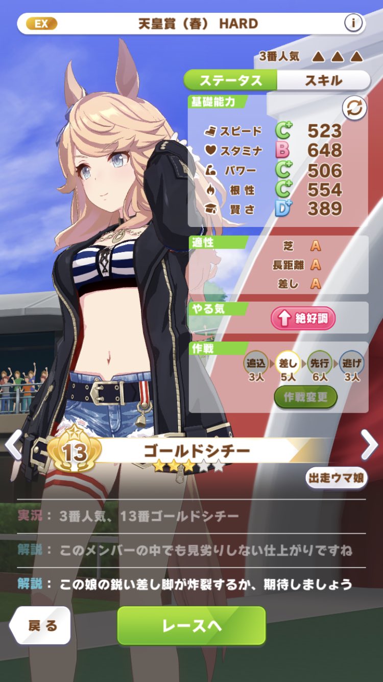 Aika Cvﾝﾐﾁｬ レジェンドレースにゴールドシチーさんが出てるのね 絶好調のシチーさんと普通のシチーさんと不調の シチーさん T Co 4qtobqxqei Twitter