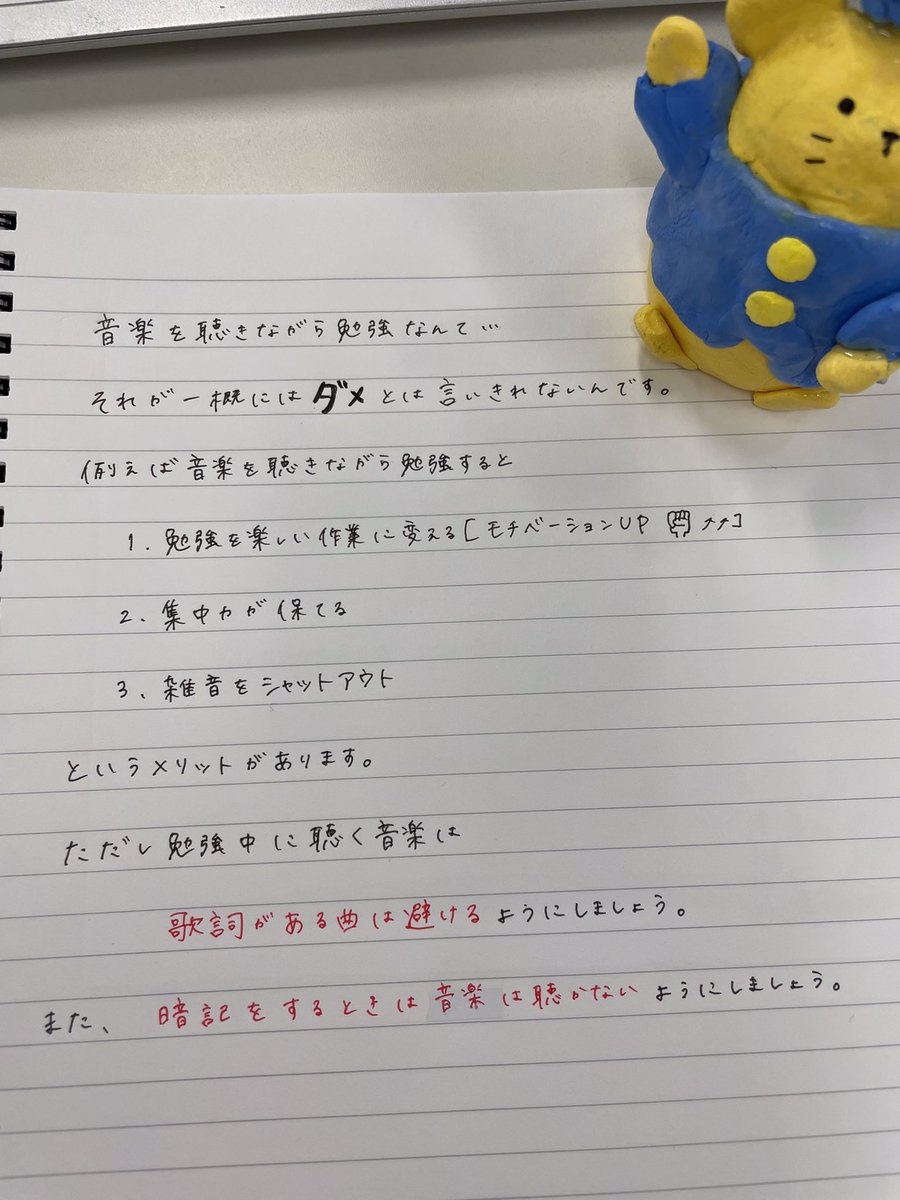 O Xrhsths ネッチューくん １対１ネッツ Sto Twitter おはようございますなんだ 福岡市の今日の天気は雨のちくもり 音楽聴きながら 勉強するのってどうなの っていうおはなし お掃除するときとか テンポの速いbgmかけるとはかどる気がするんだ 企業公式が