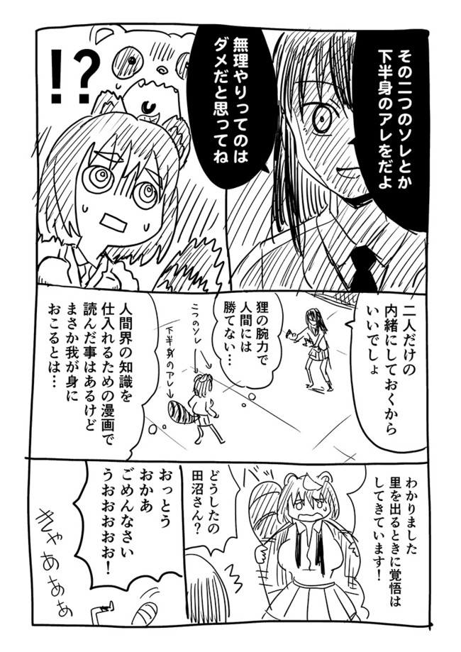 不思議なものを視る事ができる少女
百合の日という事で 