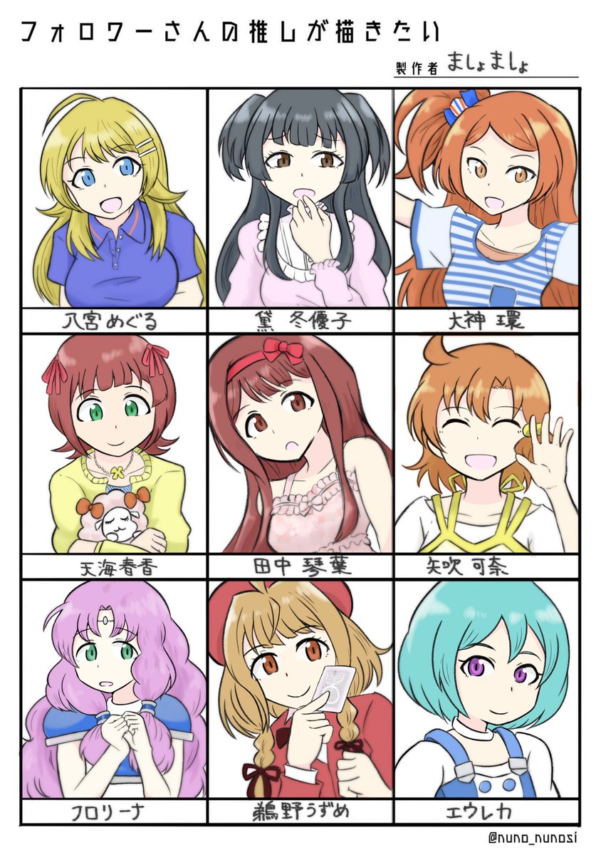 遅くなりましたが
フォロワーの推し描き切りました
リプ頂いた子たちです https://t.co/JBqsb280MF 