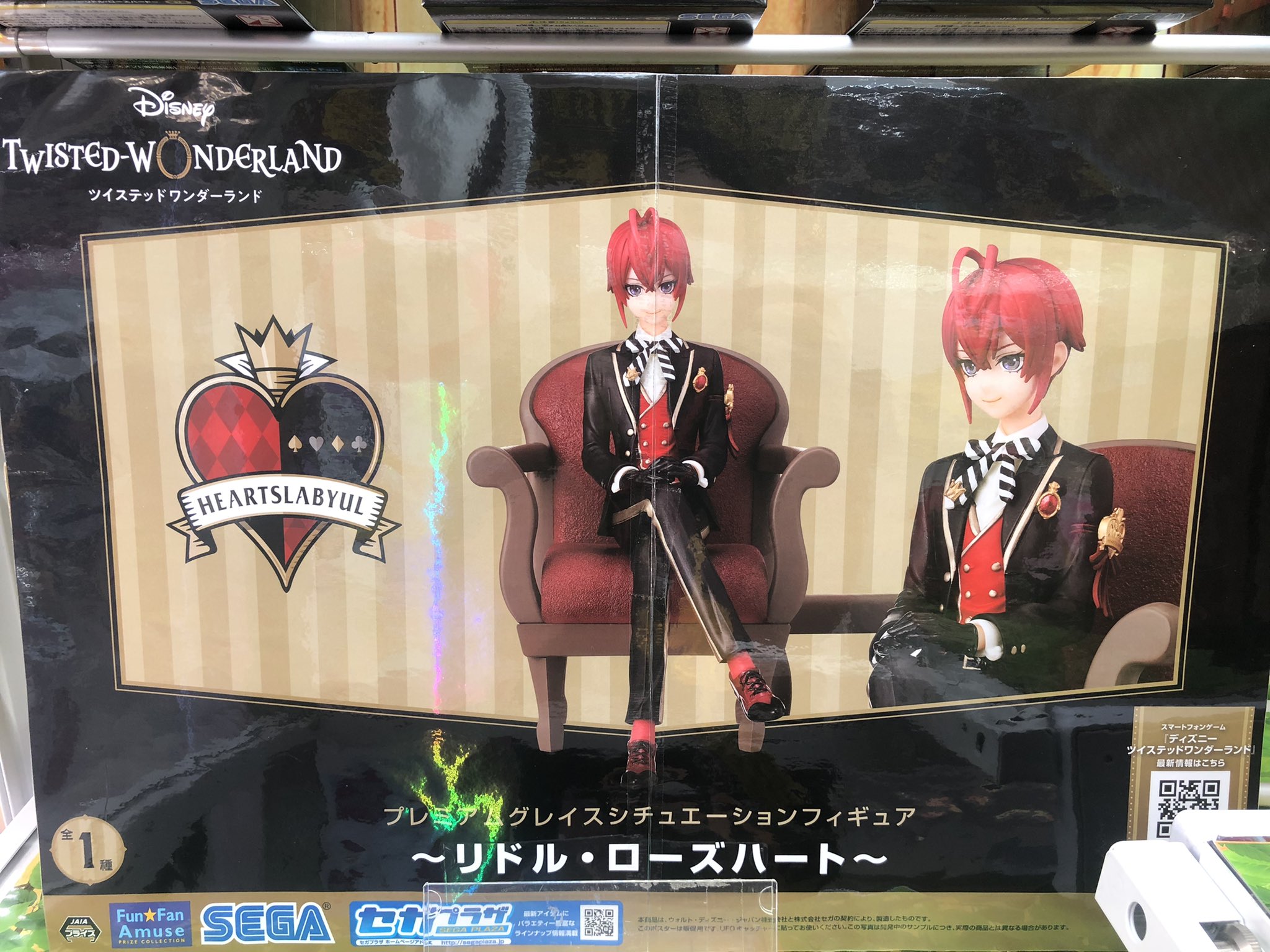 バラ売り⭕️】ツイステ シチュエーション フィギュア 5点セット