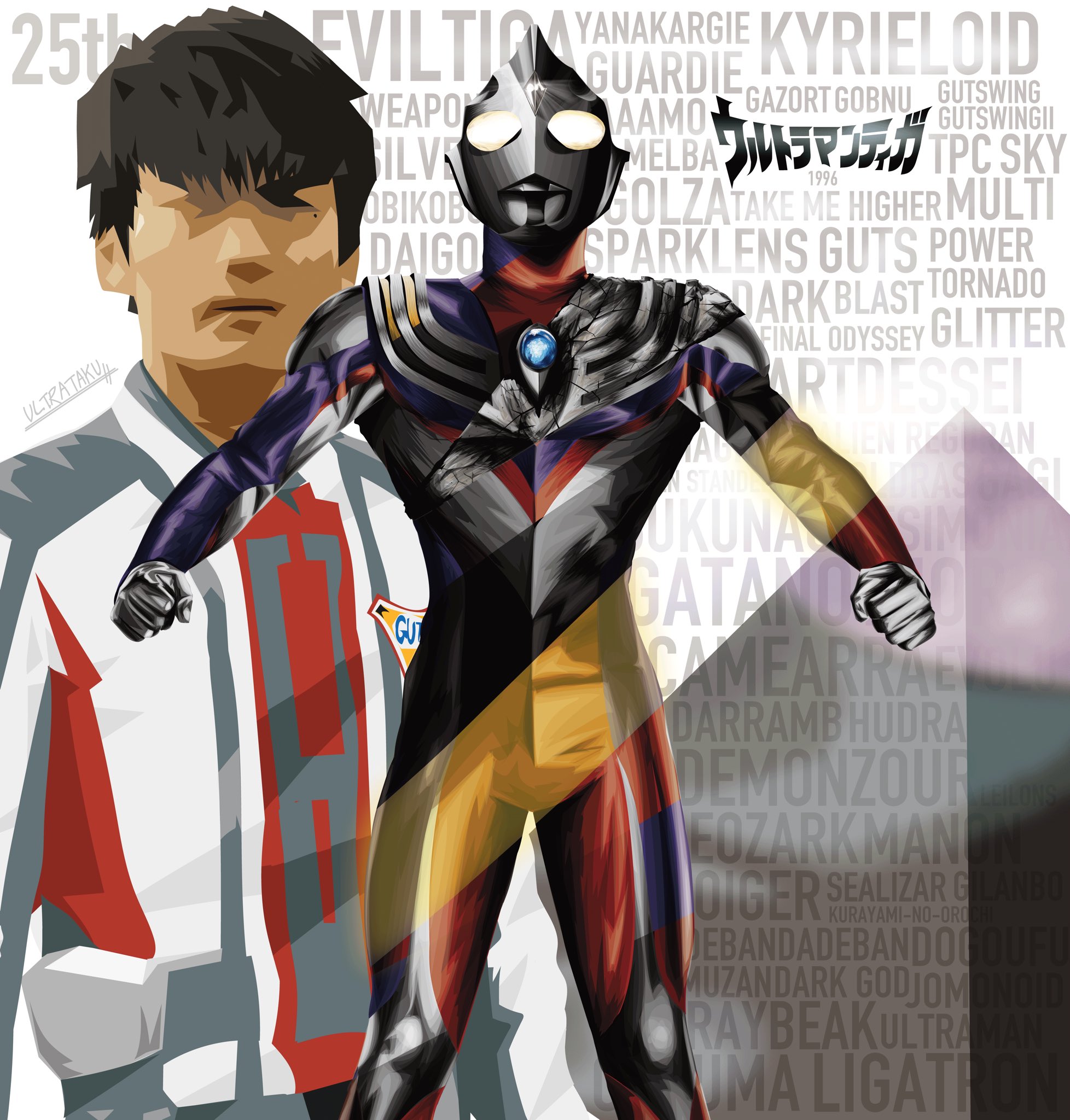 Ultrataku ウルトラマンティガ ウルクロz 過去イラスト再up T Co 2rg19rniy2 Twitter