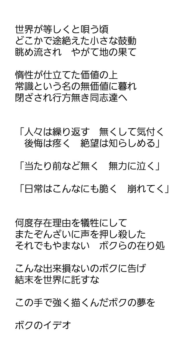 フライドガーリック略してライガー イデオの歌詞を聞き取って文字起こししてみたフルバージョン 何ヶ所か怪しいところあるんだけどw でもそこまで大きく外れてもいないと思う 東京ドールズ フライドガーリック略してライガー イデオの歌詞を聞き取って文字起こししてみたフルバージョン 何ヶ所か怪しいところあるんだけどw でもそこまで大きく外れてもいないと思う 東京ドールズ