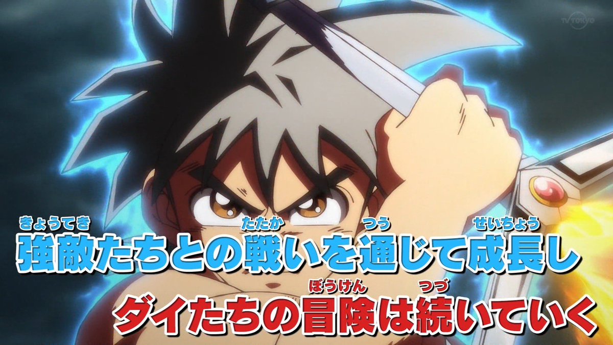 クロス على تويتر 打ち切りっぽい書き方だけどまだまだ続く 2枚目はガチの打ち切り ダイの大冒険