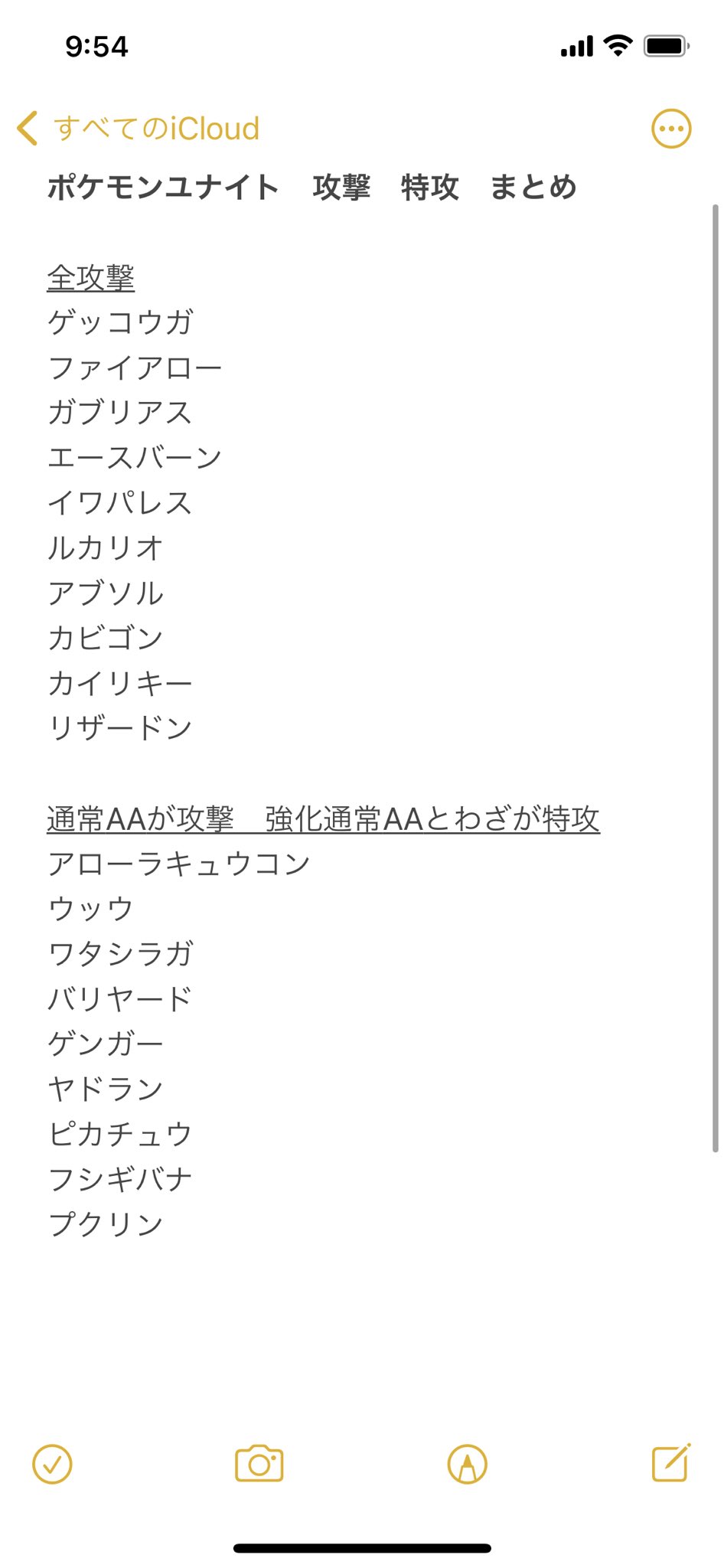あいもの 修正 プクリンちゃん検証したところ通常aaがわざダメージ値だったのですが もちものの特攻 が反映されず 攻撃 で上昇したのでこの子も 通常aaが攻撃 それ以外が特攻 でした T Co Sa0ci04dmw Twitter