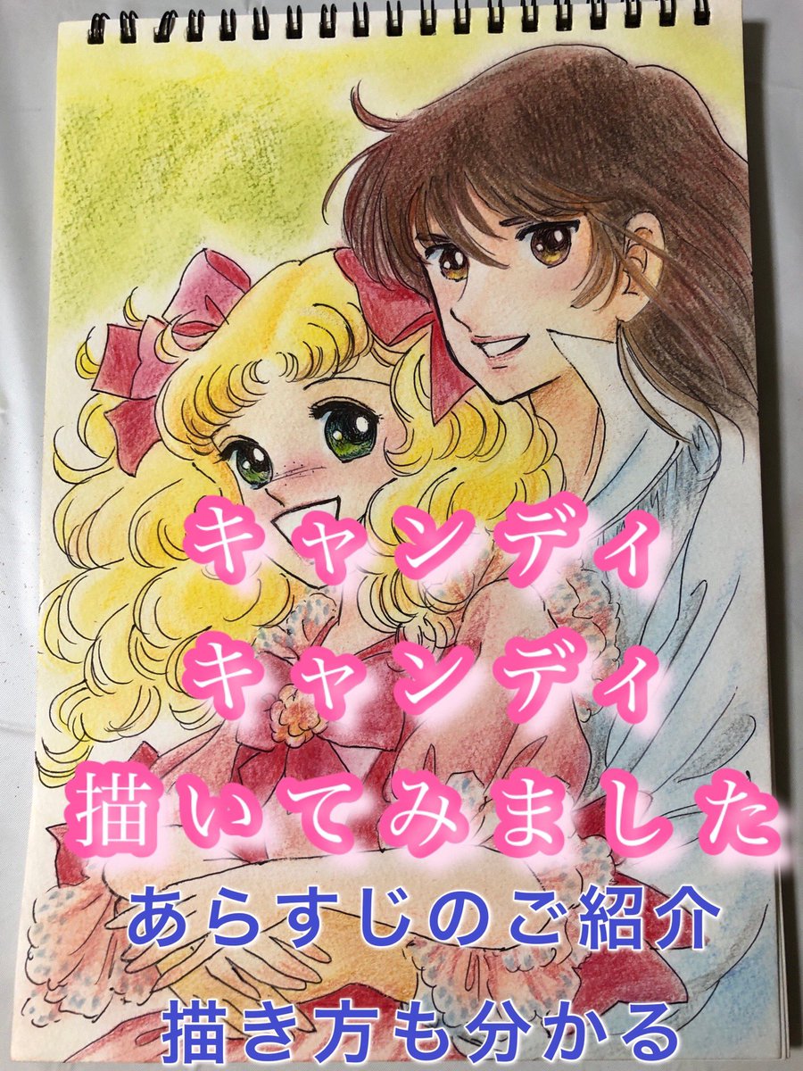 Twoucan キャンディキャンディ の注目ツイート イラスト マンガ コスプレ モデル Twoucan キャンディキャンディ の注目ツイート イラスト マンガ コスプレ モデル