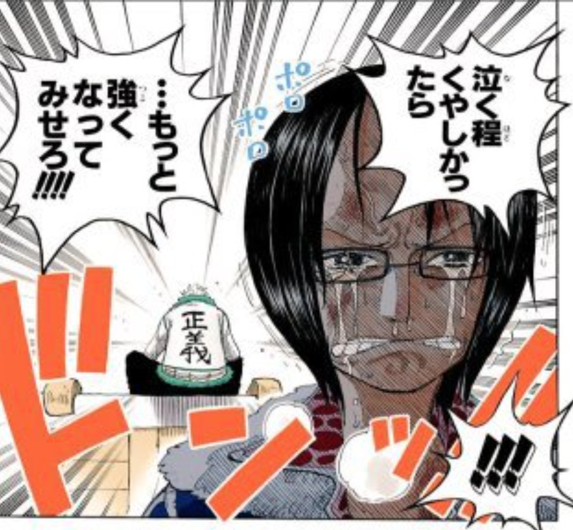 ワンピ道 絶対相互フォロー A Twitter 悔しかったらもっと強くなってみせろ Byスモーカー 悔しさをバネに努力する力が大切 Onepiece ワンピース ワンピース好きと繋がりたい 名言 名言集 ワンピ道 生き方 フォロバ T Co Apxl15d9ic T