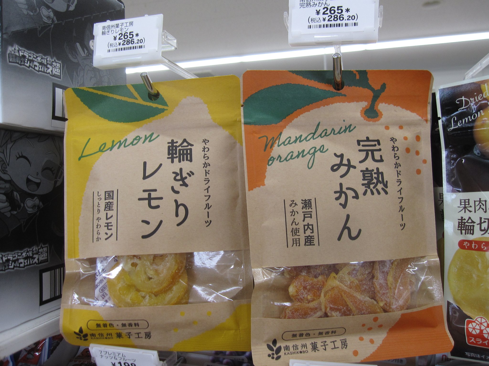 セブン イレブン階上蒼前西7丁目店 En Twitter 南信州菓子工房 輪切りレモン 完熟みかん ドライフルーツでお馴染み南信州菓子工房さんの新商品 紙包材がなんだかオシャレ おいしそうに見えます チャック付きなので少しずつ食べられるのもナイス T