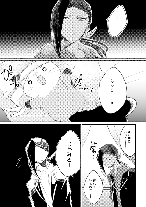 【のれん先行予約】主人がふわふわのらっこになってしまった本。ゆるいギャグかと思えばいつものノリの本です。正気を失ってお読み下さい。【発送は7月中旬予定です】https://t.co/2Ts6OwppQn 