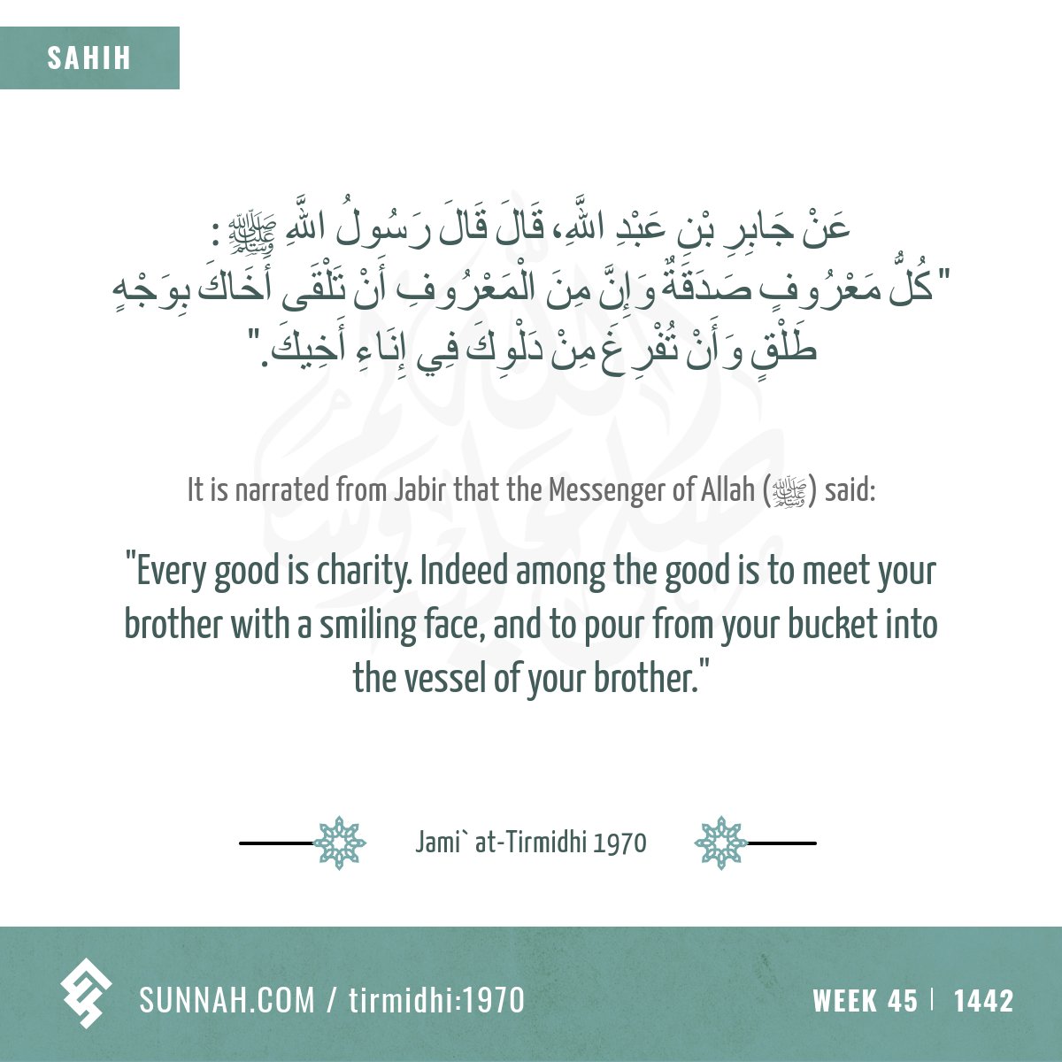 Week 45: Smiling is a good deed
Jami` at-Tirmidhi 1970
sunnah.com/tirmidhi:1970