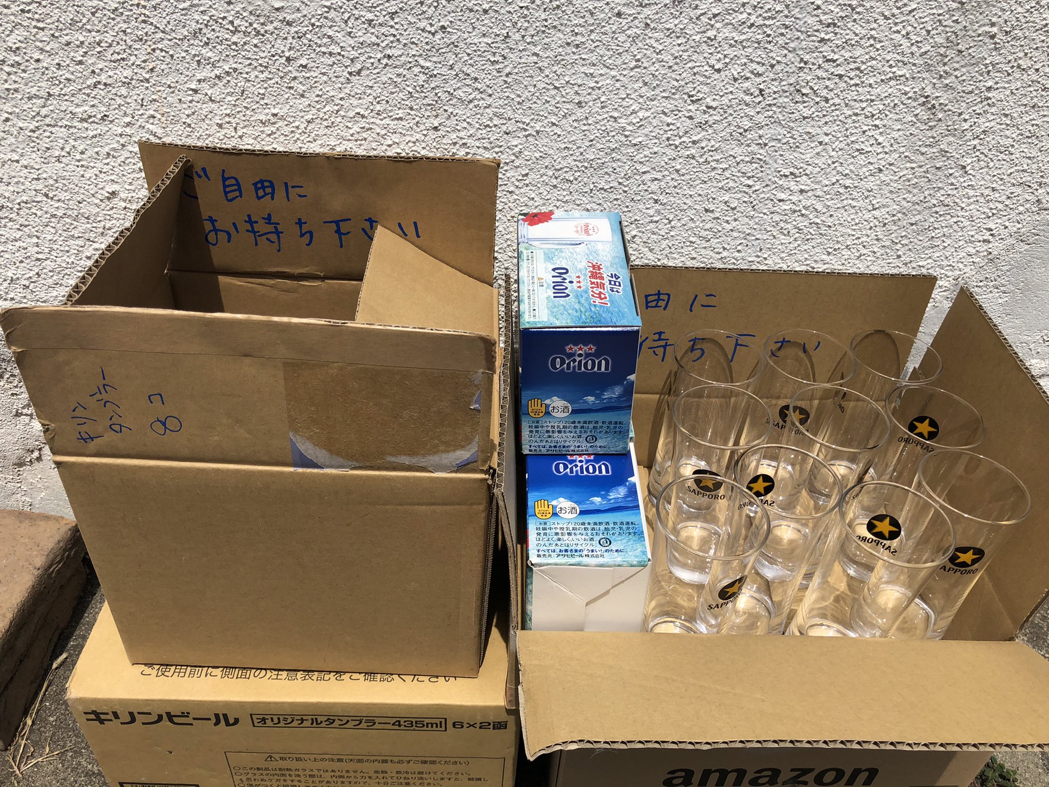Twitter 上的 1月までケルト酒場 𝑯𝒚𝒅𝒓𝒂𝒏𝒈𝒆𝒂 西荻窪manana ご自由にお持ちください 店内で使用していた グラス ご自由にお持ちください サッポロビールグラス 22個 キリンタンブラー 個 オリオンビールジョッキ 3個 ご自由にお持ちください 西荻窪