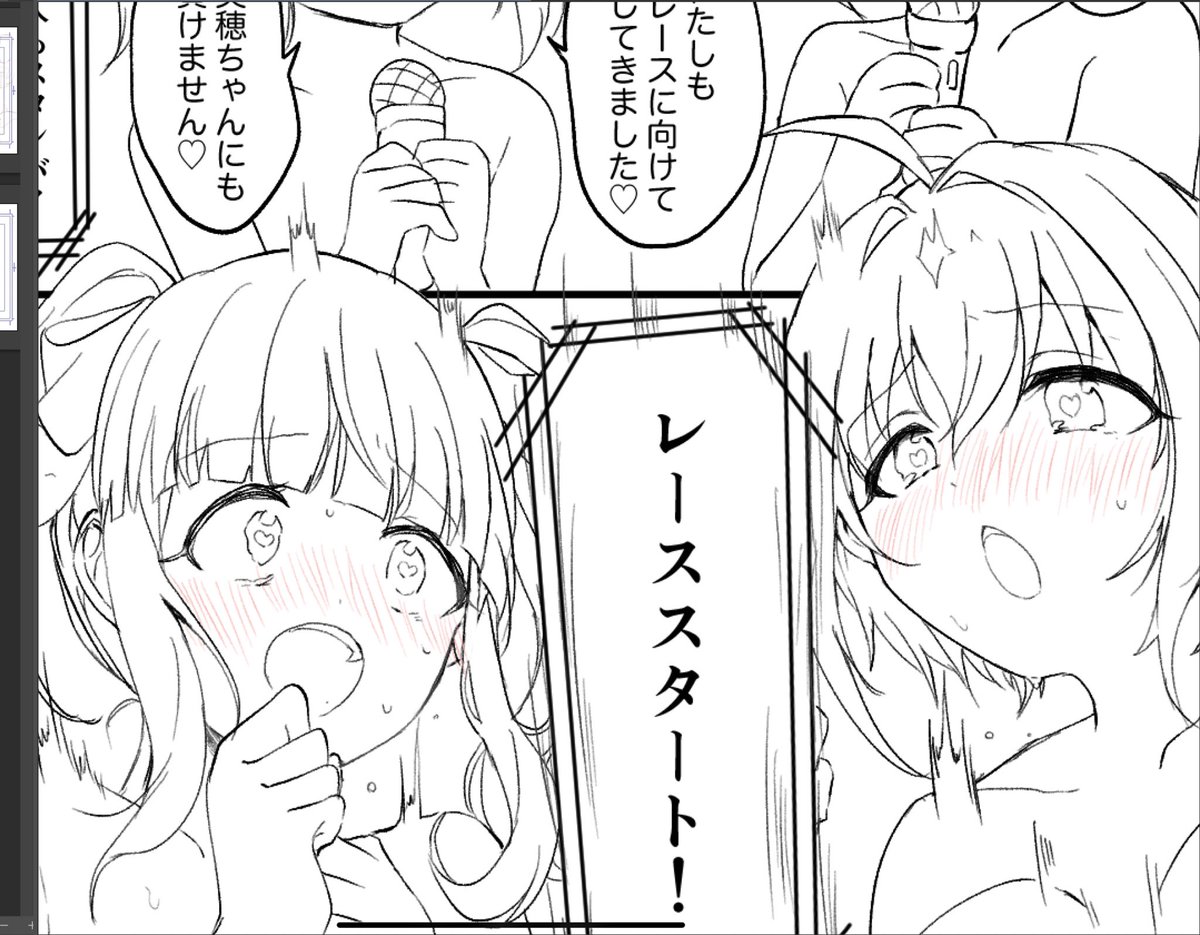 Skebをやっています 