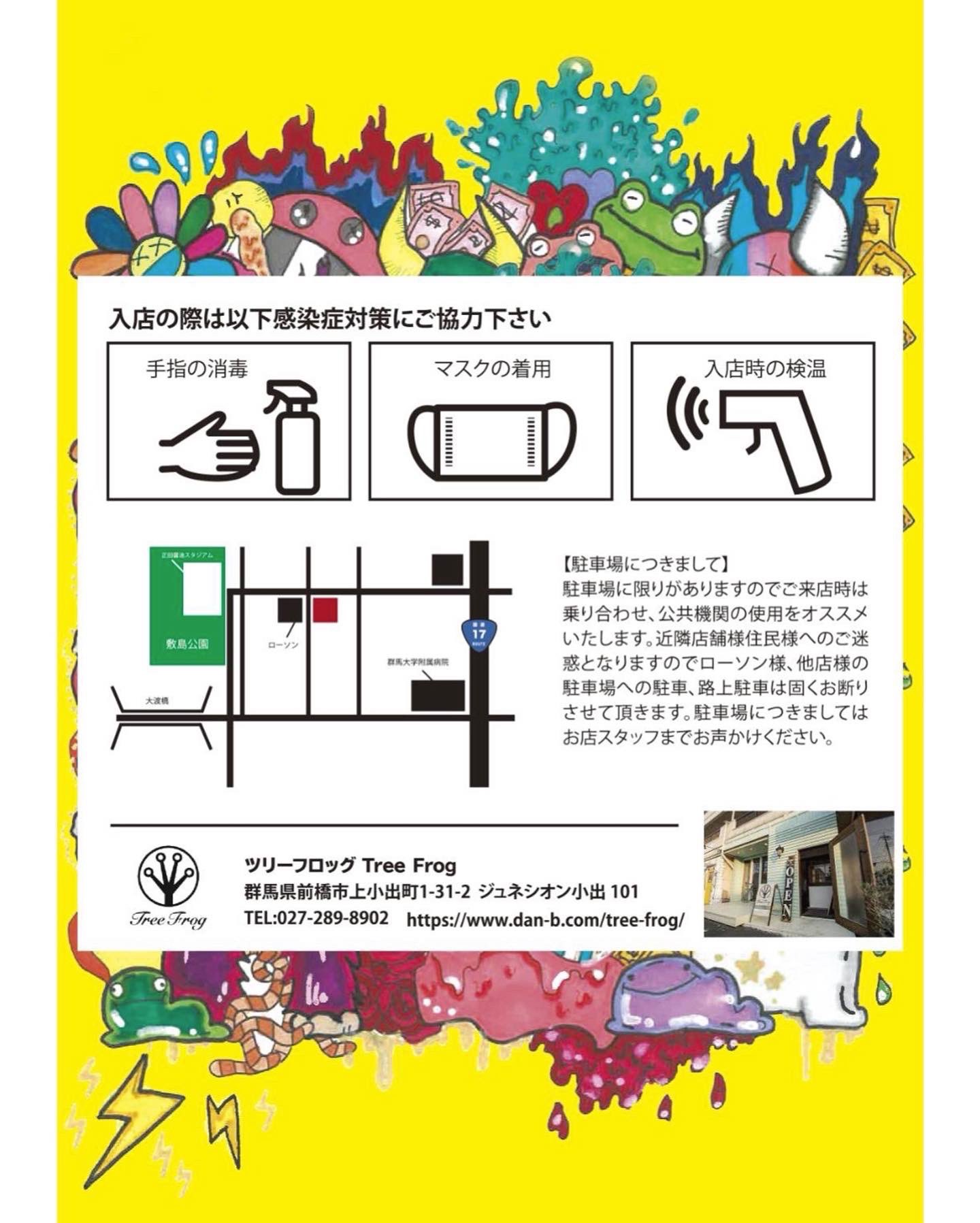 四六時中 V Twitter 本日 久々のlive出演 21 06 26 Sat 蛙 De Night At 前橋 Tree Frog Bar Open 18 00 Start 21 00 前橋市のおしゃんなイタリアンバルでliveさせてもらいます 美味しい料理と美味しい酒を楽しみながら音楽しましょう ちなみにagが数億