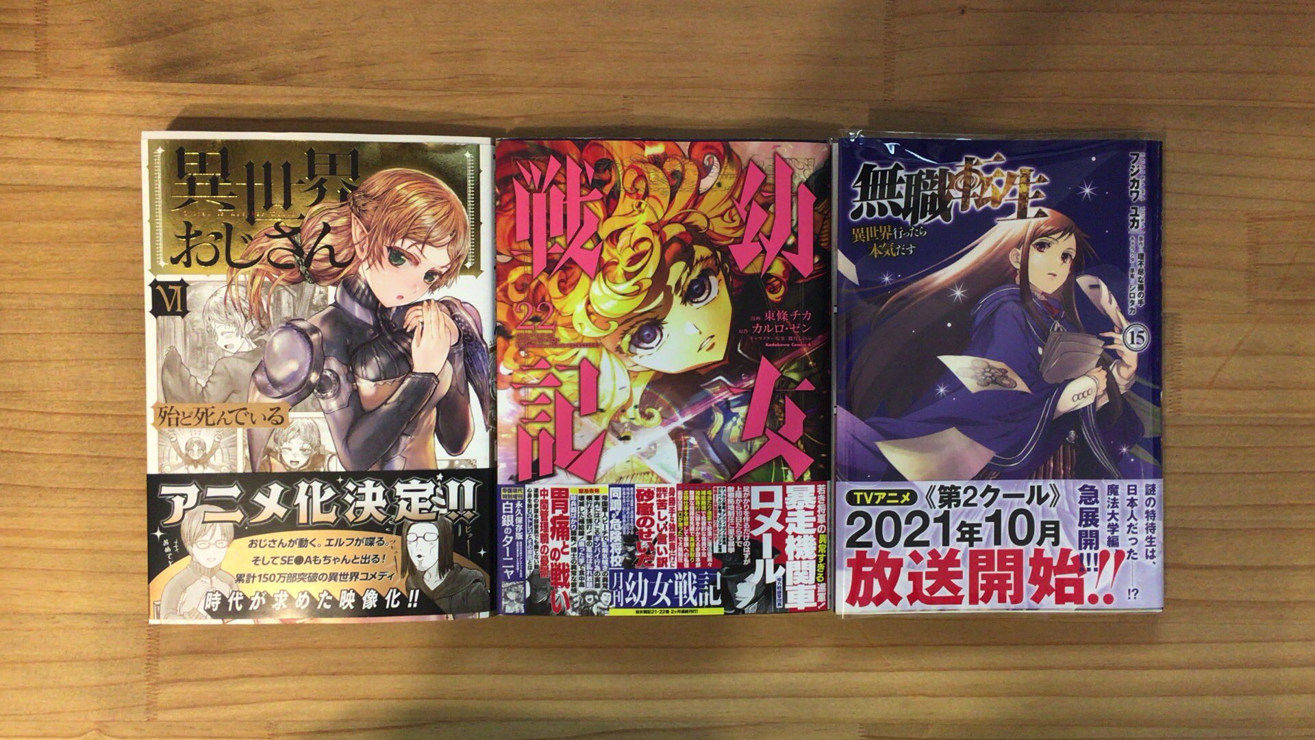 تويتر 漫画喫茶100 على تويتر おじさんと架空戦記と転生漫画続き 異世界おじさん 殆ど死んでいる T Co 3ctwxvarko 幼女戦記 カルロゼン 東條チカ T Co Xduvv9mrtd 無職転生 フジカワユカ 理不尽な孫の手 T Co Qqzlro8c9q 漫画喫茶