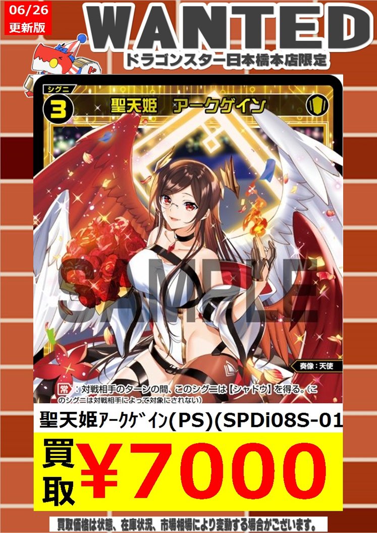 2021最新作】 ウィクロス 聖天姫 アークゲイン SPDi08S-01 real-estate