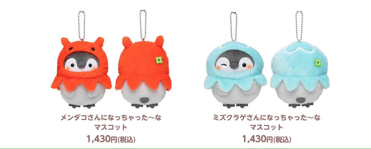 水族館系　コウペンちゃん コウペンちゃんグッズ公式 on X: 