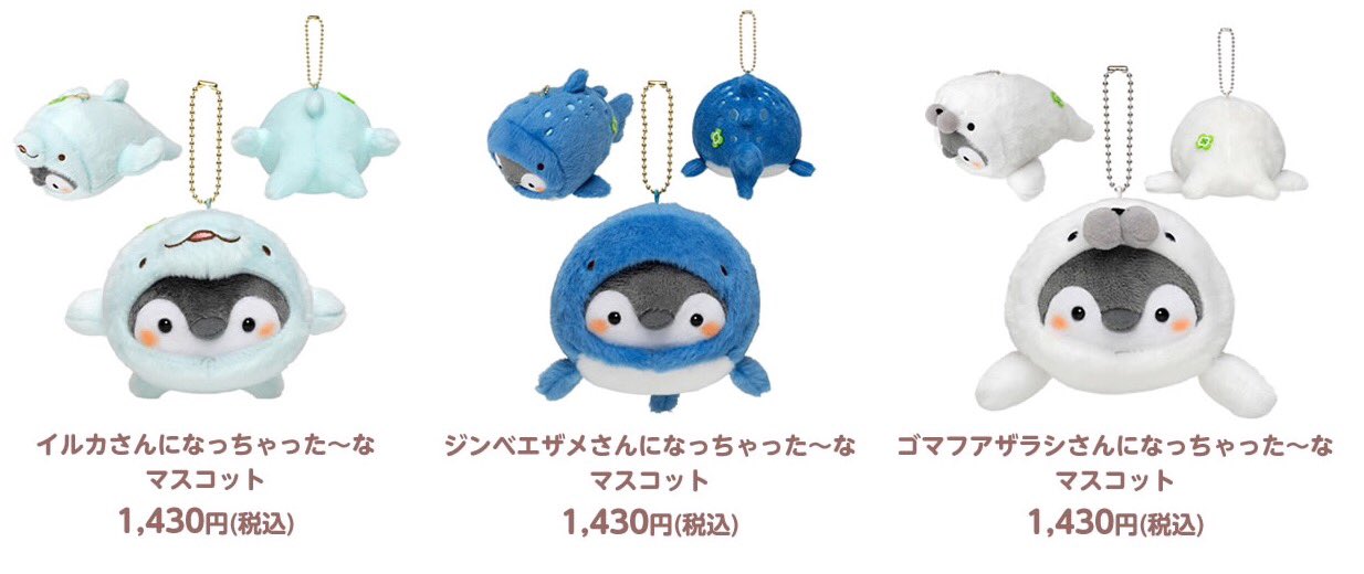 コウペンちゃん カエルさん雨ガッパなマスコット コウペンちゃんグッズ公式 على X: 