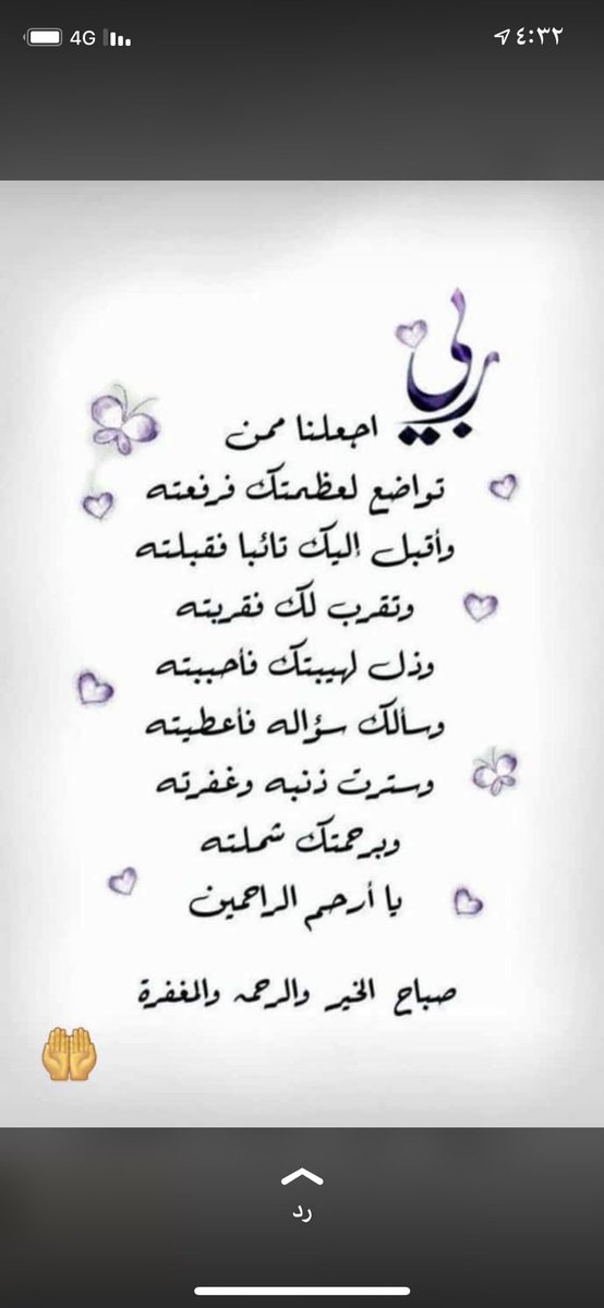 محمد بن مضحي الحافي (@gxtdycamtudz781) on Twitter photo 