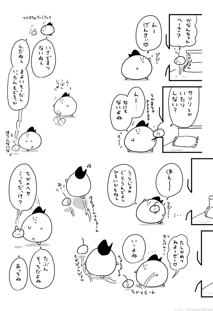 こまのそとにでるまちゅうら 2 