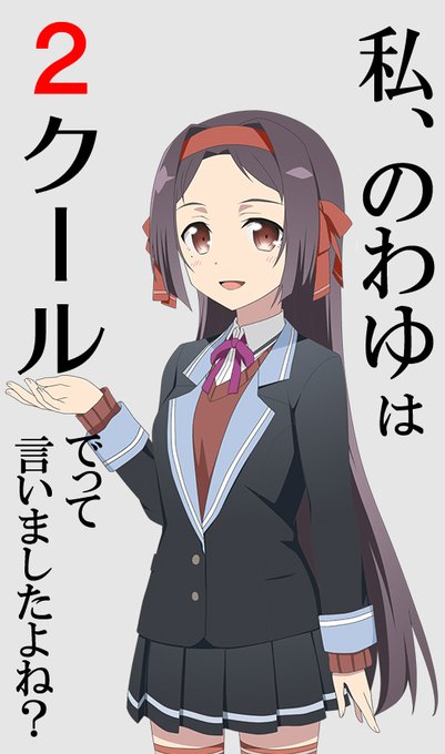 のわゆのtwitterイラスト検索結果 のわゆのtwitterイラスト検索結果