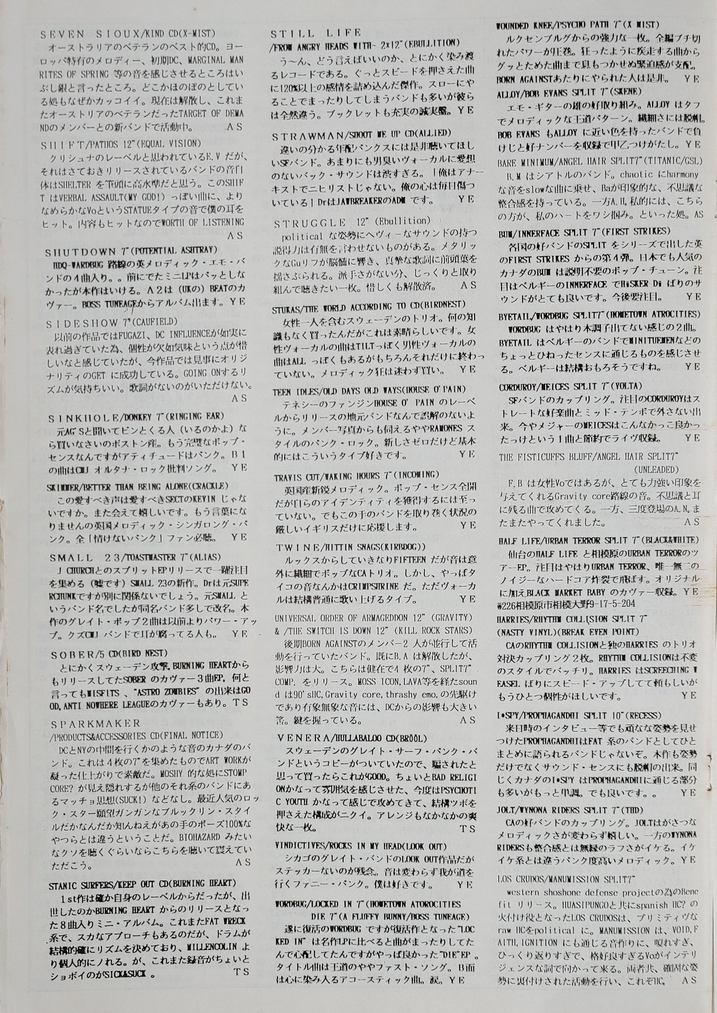 Pussysurfers Snuffy Smileのフリーペーパーvol 2より Lt Disk Review Gt と Lt Demo Reviews Gt と Lt Zine Reviews Gt デモは後に有名になったバンド多数 Blaze A Trail Blind Justice 後のenvy Blind Piles 酒井さん Blew Lifeball Nobodys