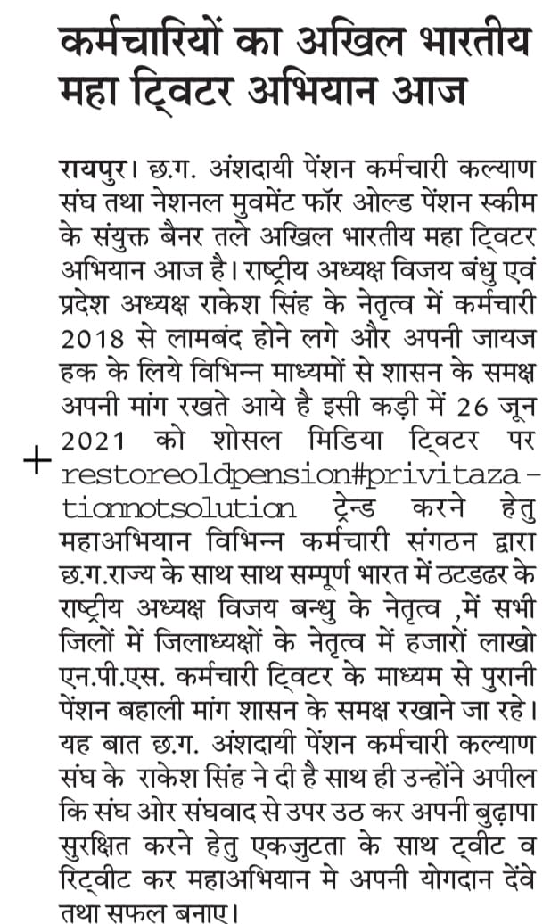 manjulata_shori's tweet photo. #Restore old pension 
#privatisations is not solution https://t.co/nYBw48PVod