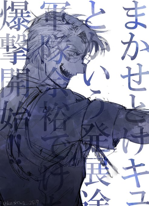 溌剌と 