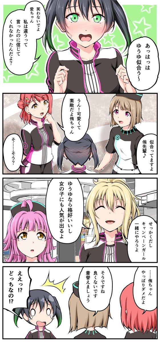 マンガ アニガサキ46
ジョイポリス
#虹ヶ咲 #高咲侑 