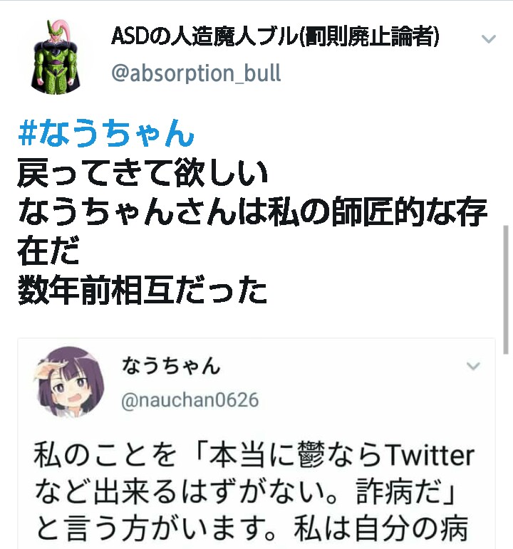 熊猫どん Nauchandayo4545 Twitter 熊猫どん Nauchandayo4545 Twitter
