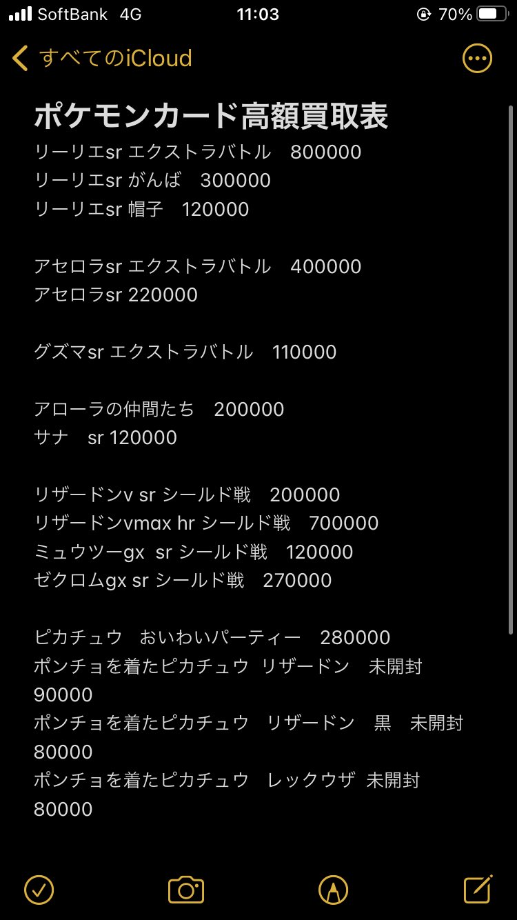 買取ゴリラ ポケカ ポケモンカード高額買取表更新 アローラの仲間たち 0 000 がんばリーリエ 300 000 アセロラ 2 000 グズマ 110 000
