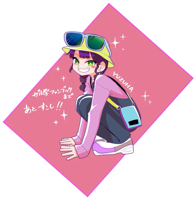 ガル学ファンブック発売までもう少しですね!
彼女たちの私服めっちゃ可愛いのでお楽しみに!

コミックスもよろしくですー!
#ガル学
#Girls2
#小田柚葉 
