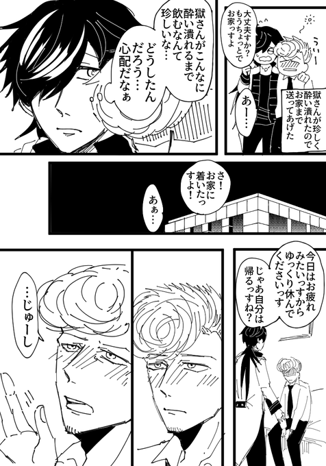 えもた Emota Nami さんのマンガ一覧 ツイコミ 仮 えもた Emota Nami さんのマンガ一覧 ツイコミ 仮