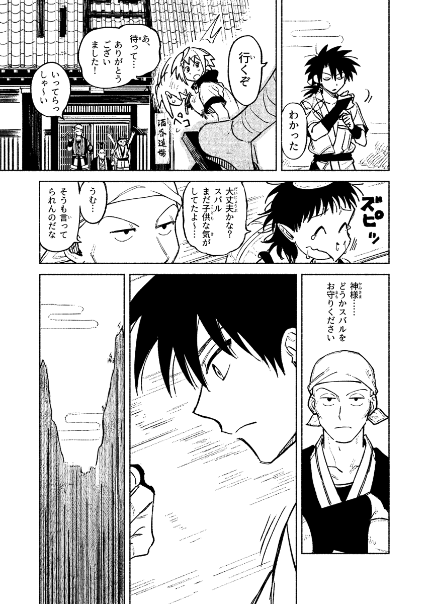 一話(13/13) 