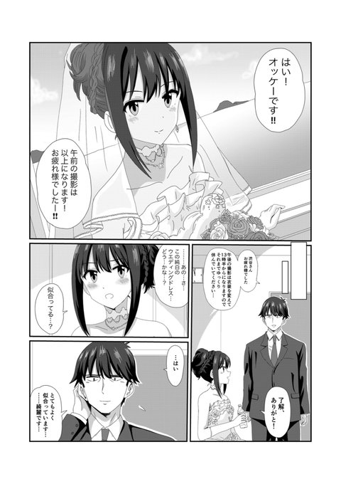 むん Shibu Mun さんの漫画 540作目 ツイコミ 仮