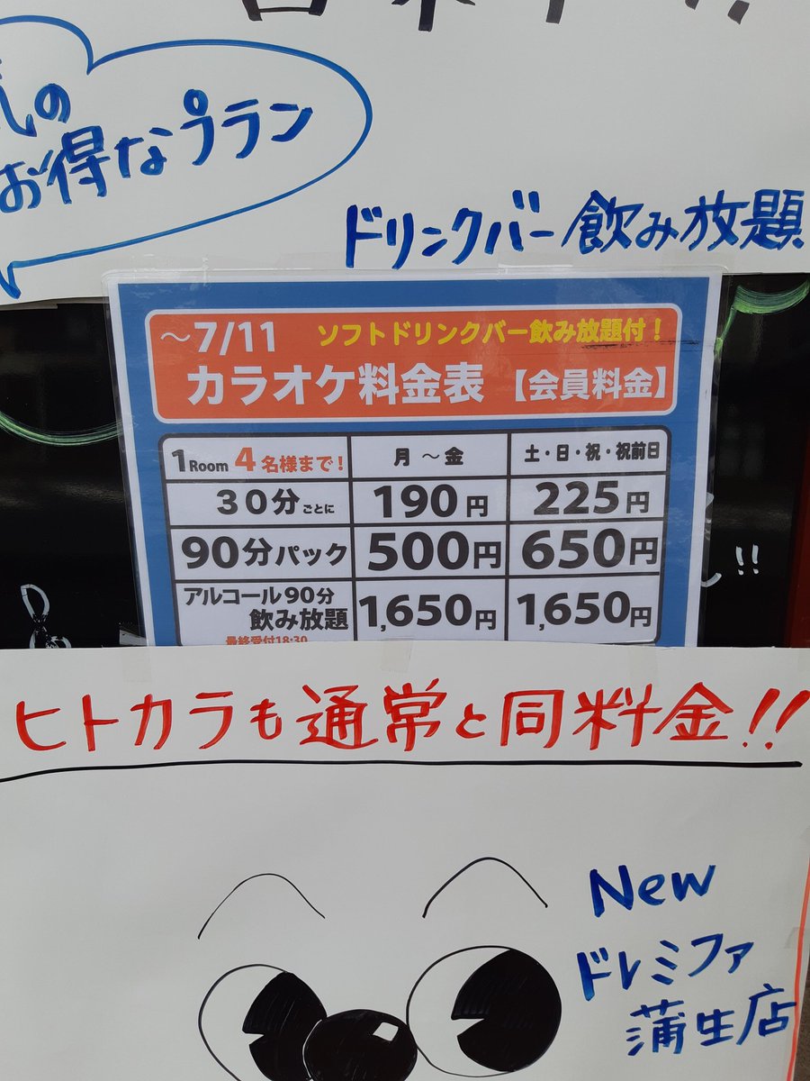 ニュードレミファ蒲生店 Newdoremifa Twitter