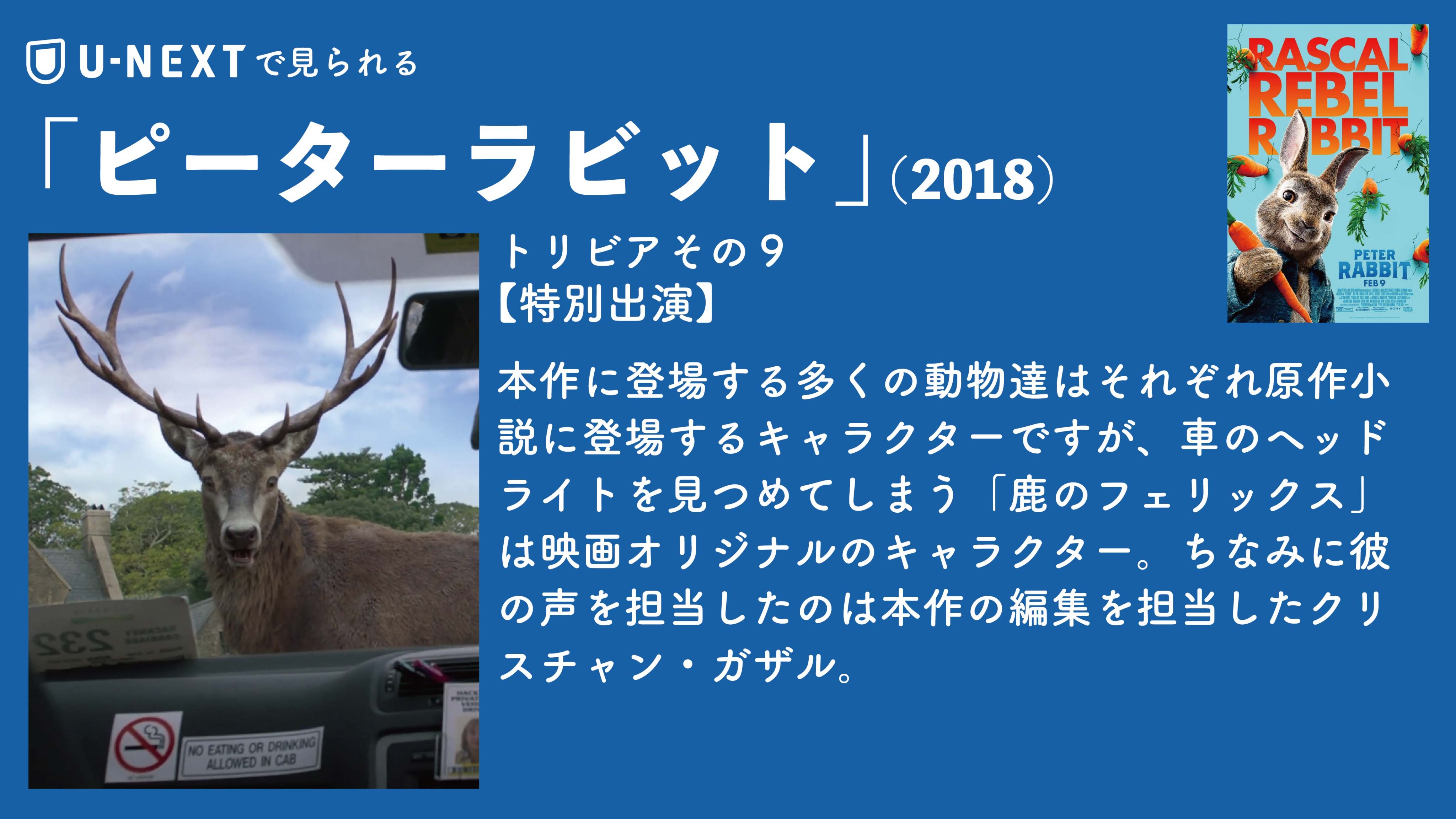 Lolisky ところでこれ原作読者の疑問なんだけど なんか当然のように森の害獣共の一員みたいな面して出てくるあの まぶしいぞ の鹿 いったいどこで出てきたキャラなのだよ ピーターラビット Twitter