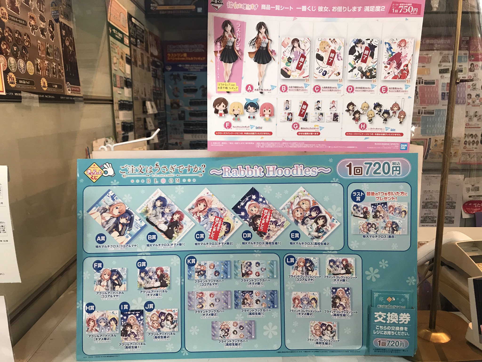 Tokyo Atom きゃらっとくじ ご注文はうさぎですか Bloom Rabbit Hoodies みんなのくじ 刀剣乱舞 Online タオルの陣 其ノ伍 発売中です 一番くじ 彼女 お借りします 満足度2 もまだa賞あります Gochiusa ごちうさ 刀剣乱舞 かの