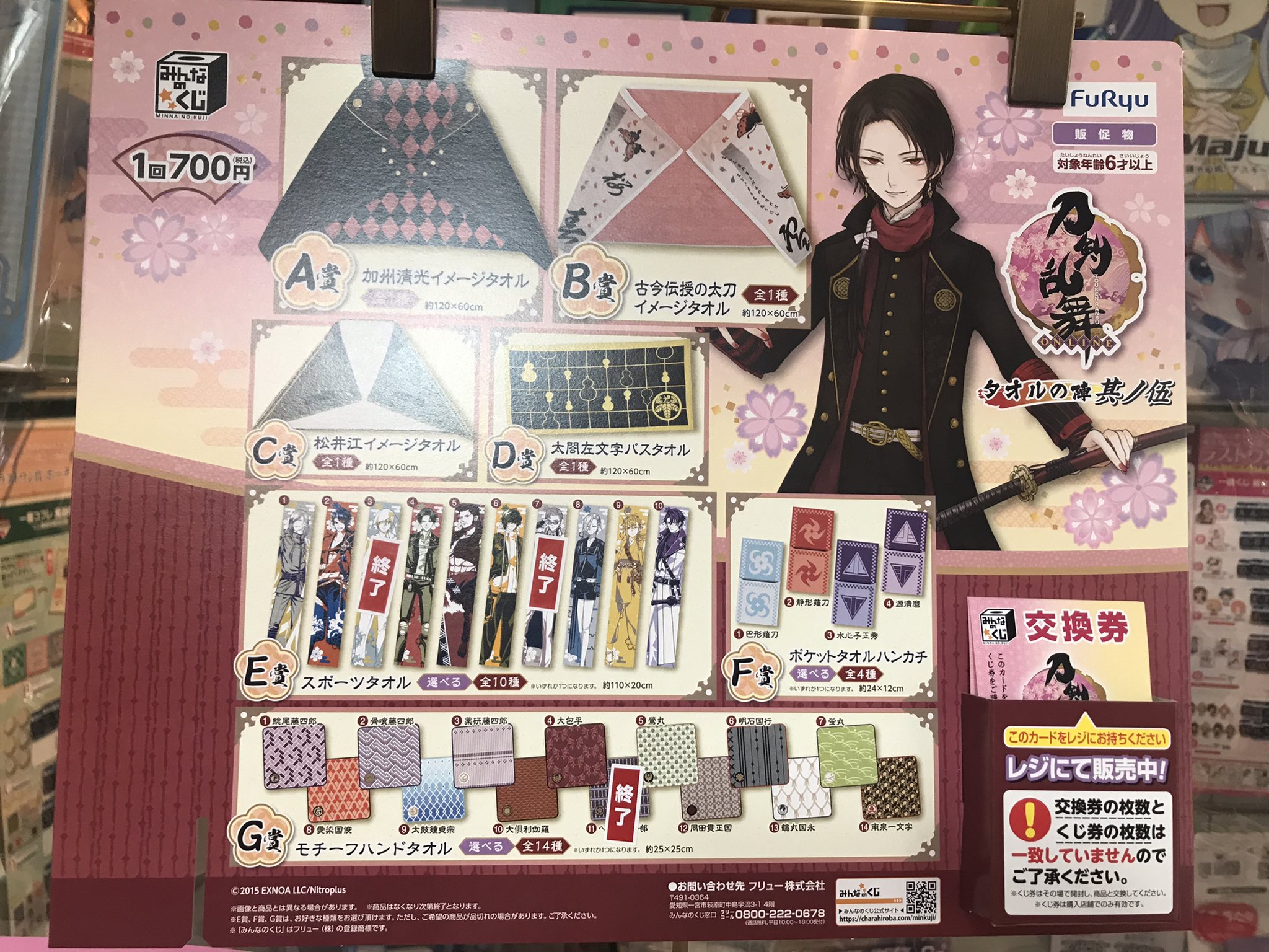 Tokyo Atom きゃらっとくじ ご注文はうさぎですか Bloom Rabbit Hoodies みんなのくじ 刀剣乱舞 Online タオルの陣 其ノ伍 発売中です 一番くじ 彼女 お借りします 満足度2 もまだa賞あります Gochiusa ごちうさ 刀剣乱舞 かの