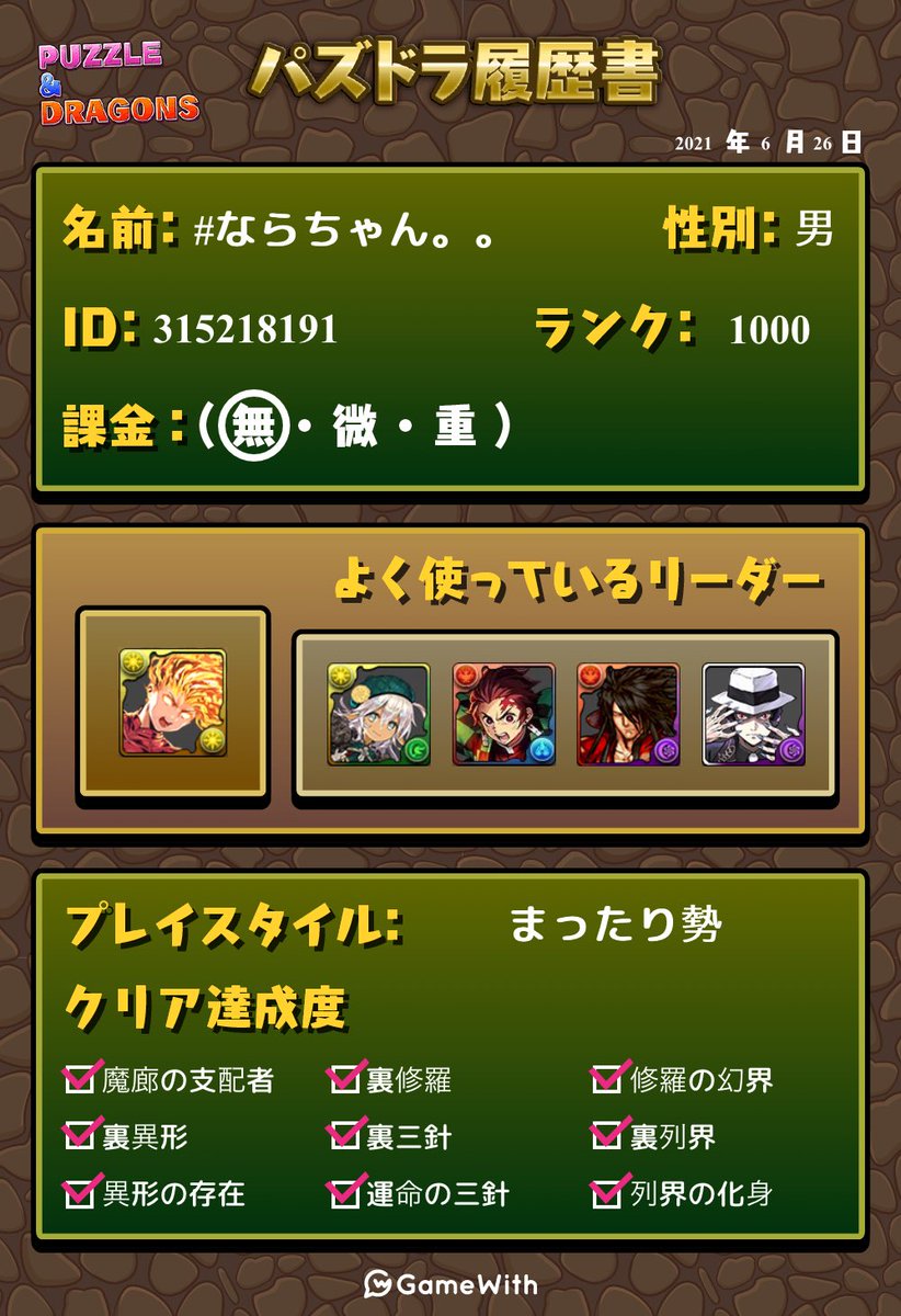 パズドラフレンド募集 Twitter Search パズドラフレンド募集 Twitter Search