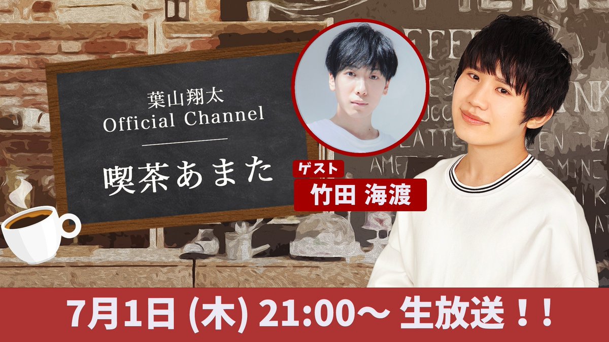 竹田海渡 Twitter Search