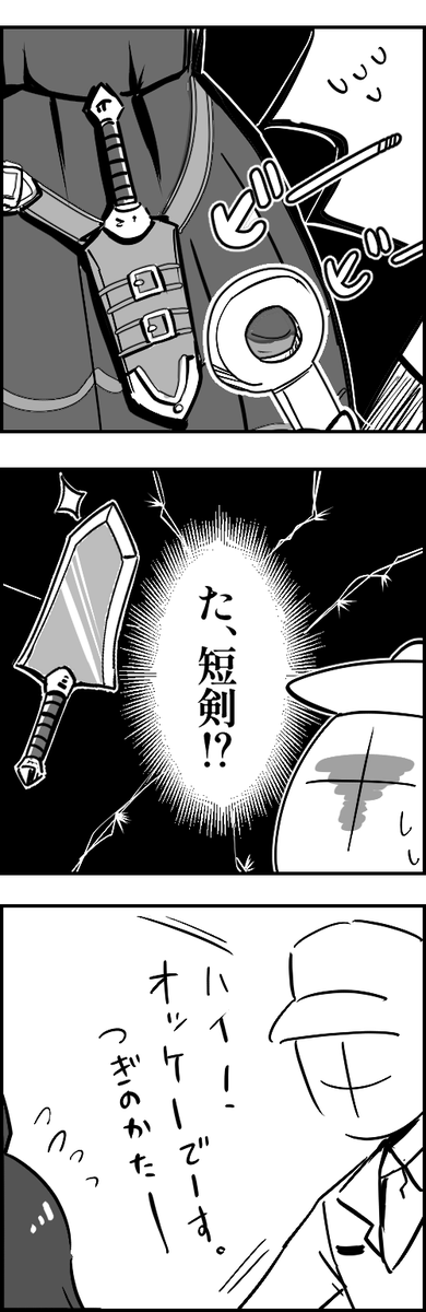持ち物検査 