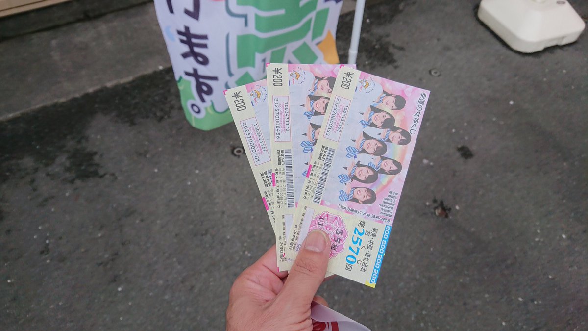 幸運の女神くじ